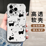 英恺达 适用苹果16ProMax手机壳新年iphone16ProMax保护套全包防摔男女款创意保护壳透明彩绘修勾兔