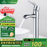 名爵（MEJUE）台上盆水龙头浴室卫生间面盆龙头加高冷热家用洗头水龙头Z-012151