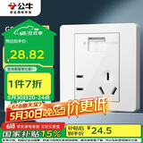 公牛（BULL）开关插座 G07系列 五孔带USB插座86型插座面板G07E335AS 白色