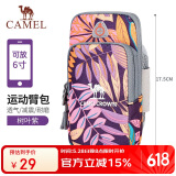 骆驼（CAMEL）户外情侣款手机臂包 情侣款跑步运动健身臂带手包手机臂套