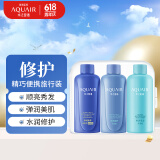 水之密语（AQUAIR）净润臻养倍润旅行套装(洗发水+护发素+沐浴露)50ml*3