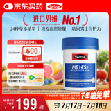 Swisse斯维诗 男士复合维生素 维B维C维E维D烟酰胺钙镁硒营养包120片/瓶