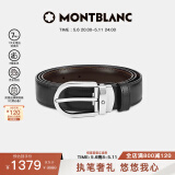 万宝龙MONTBLANC椭圆针扣黑棕双面腰带皮带120x3cm 38157/128135