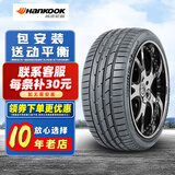 韩泰轮胎 Ventus S1 evo2 K117 225/45R17 91YAO原配奥迪A3/高尔夫 全新轮胎