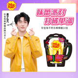 珍宝珠【黄子弘凡同款】干杯乐棒棒糖210g 14支 休闲零食儿童生日礼物