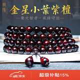 龍隐 正宗印度小叶紫檀手串男女士款手链佛珠子念珠文玩父亲节礼物 带金星款10mm*108颗（附证书）