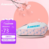川崎（KAWASAKI）羽毛球包大容量手提单肩包球拍包袋子KBB-8335D蔷薇粉3支装 