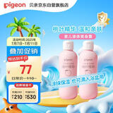 贝亲（Pigeon）桃子水  婴儿爽身露 四季通用 200ml  *2