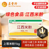五丰 江西米粉 螺蛳粉优质大米 过桥米线南昌正宗米线1kg华润出品供港
