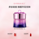 希芸（syrinx）新幻时凝润紧致眼霜15g滋润抗皱提拉淡纹熬夜黑眼圈 紧致眼霜15g