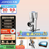 九牧（JOMOO）加厚铜合金单冷角阀三角阀国标4分陶瓷阀芯红蓝标识74072