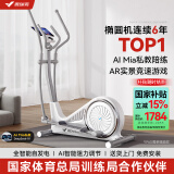 麦瑞克（MERACH） 椭圆机家用智能太空漫步机踏步机椭圆仪 蜗牛X MR-581BXZ