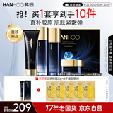 韩后智颜胶原奢宠舒护礼盒补水修护紧致亮泽护肤品水乳套装生日礼物