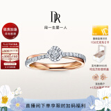 DR求婚钻戒BELIEVE简奢初雪之恋结婚钻石戒指WJ0051 分色18K金 8分H色SI1