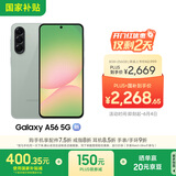 三星Samsung Galaxy A56 超薄机身5000万像素 5000mAh 拍照游戏手机 AI手机8GB+256GB 青榄绿国家补贴