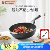 WMF银彩怀石系列炒锅煎炒锅不粘星辰炒菜锅燃气灶电磁炉不粘厨房好物 【持久不粘】银彩炒锅 32cm