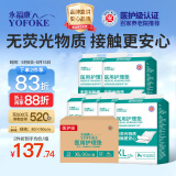 永福康医用护理垫XL90片 尺寸80*90cm 婴儿孕产妇床垫老人一次性隔尿垫