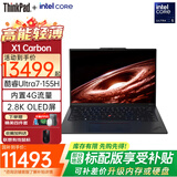 ThinkPad X1 Carbon AI【国家补贴20%】 全互联商务办公笔记本电脑 Ultra7-155H 32GB 1TB 内置4G 2.8K OLED WIN11