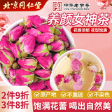 同仁堂（TRT）玫瑰花茶精选无硫平阴重瓣红玫瑰女人泡水喝的花草茶