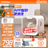 PEISIMA智能恒温宠物烘干箱猫咪狗狗洗澡烘干神器英短布偶比熊吹水防感冒 新款 星耀Ultra【APP智联】白色