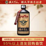 赖氏家和典藏白酒试饮贵州酱香型53度纯粮食酿造高度坤沙口粮酒老酒整箱 53度 500mL 1瓶 典藏单瓶装