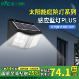 雷士（NVC） 太阳能灯壁灯投光户外防水室外家用门柱庭院灯农村照明路灯 道光款650lm+雷达感应+光控