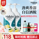 玛莉吉亚（MALIZIA）沐浴露男士香水型控油700ml沐浴乳持久留香72小时香体冬季沐浴液