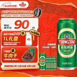 青岛啤酒（TsingTao）经典10度500ml*18听整箱（多厂生产多种包装随机发货）