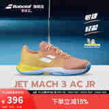 BABOLAT百保力官方JET MACH III系列青少年舒适耐磨百宝力网球鞋运动鞋 【新品】珊瑚色/金色 35.5