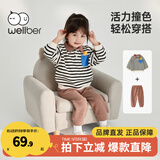 威尔贝鲁（WELLBER）儿童套头套装2024秋新款男女童卫衣长裤子宝宝洋气衣服条纹两件套 条纹款 上衣100/56裤子100/53