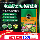 美乐棵多肉营养土养花家庭园艺植物花土花肥肥料盆栽种植多肉专用土2.2L