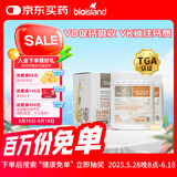 Bio Island佰澳朗德 成人孕妇中老年牛乳钙软胶囊 150粒*2瓶 澳洲进口