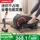 汗马椭圆机家用小型迷你椭圆踏步机静音mini椭圆仪太空漫步机走步机 8档静音调阻+智能LED显屏+手提黑