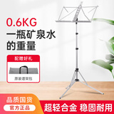 朗斯（LANG'S）乐谱架琴谱架子吉他小提琴家用便携式可升降折叠铝合金谱架 冰河银