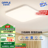 欧普（OPPLE）24瓦吸顶灯客厅卧室灯具可调光LED灯饰呵护光包安装10㎡ 冰玉III 