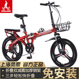 凤凰（Phoenix） 折叠自行车女男士儿童学生轻便携免安装载可折叠小轮单车 【免安装/钢架】7速三刀红色 22寸【适合身高155-185cm】