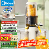 美的（Midea）【国家补贴】原汁机家用榨汁机渣汁分离全自动多功能冷压榨果蔬机特大口径果汁机MJ-ZZ12W7-002