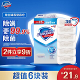 舒肤佳香皂 纯白清香6块皂 洗去细菌99% 洗澡沐浴皂肥皂  新旧包装随机