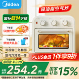 美的（Midea）【国家补贴】家用多功能空气炸锅电烤箱一体机 高效脱脂/可视化/循环热风免翻面 15L浅杏色PT1510