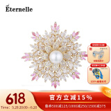 Eternelle法国永恒设计感胸花气质雪花胸针高档精致丝巾扣礼物 粉红色