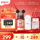 新生儿奶瓶女宝套装 玻璃160ml+ppsu240ml经典米妮 适用0-6个月