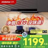 老板（Robam）星辰系列欧式顶吸抽吸排油烟机23风量家用大吸力以旧换新家电国家补贴20%一级能效60A0可配燃气灶