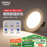 欧普（OPPLE）LED筒灯嵌入式孔灯吊顶灯超薄客厅全铝 3瓦暖白开孔7-8.5cm10只装