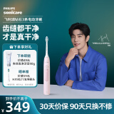 飞利浦（PHILIPS）【肖战推荐】电动牙刷钻石3系 送男生/女友 生日母亲节礼物 微泡水流 HX5171/04淡粉色 国家补贴