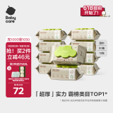 babycare婴儿手口湿巾新生儿湿纸巾加厚擦脸带盖3150绿盖湿巾80抽*10包