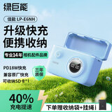绿巨能（llano）适用佳能70D相机LP-E6NH电池快充盒5d4/60d/5d3/6d2/80d/6d/R62/90D单反微单电池充电仓双充充电器