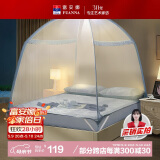 富安娜 家用蚊帐 防摔蒙古包蚊帐 双开门 1.5x2米床 蓝色 【加密网眼】