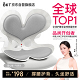 BKT护腰坐垫腰靠美臀垫人体工学塑形椅护腰久坐神器飘窗垫高颜值礼物