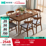 林氏家居北欧实木餐桌家用吃饭桌子客厅饭桌歺桌小户型方餐桌椅家具LS003 【胡桃色】1.4米餐桌+S5-B餐椅*6
