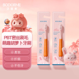 贝德美儿童护齿软毛牙刷*2套装（宝宝口腔清洁 呵护牙龈 胡萝卜牙刷）